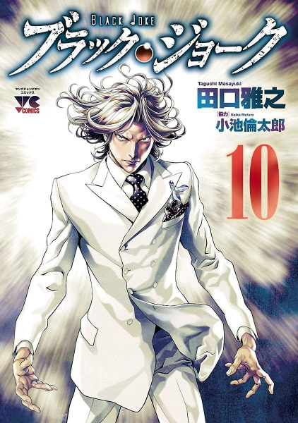 Gambar Manga Black Joke
