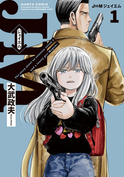 Gambar Cover Manga J⇔M