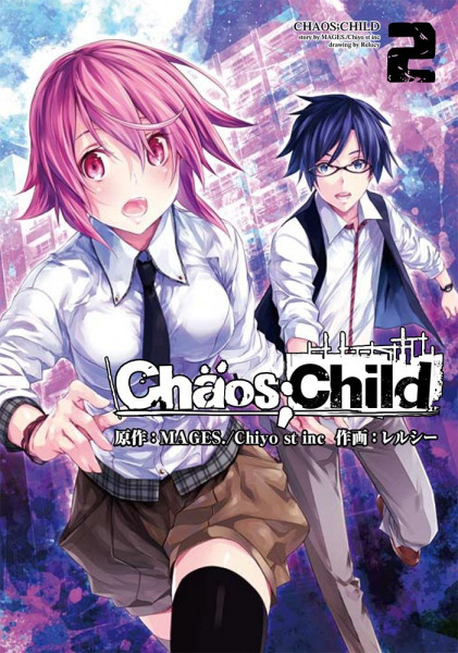 Manga image ChäoS;Child