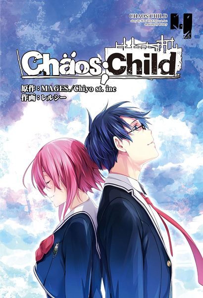 Manga image ChäoS;Child