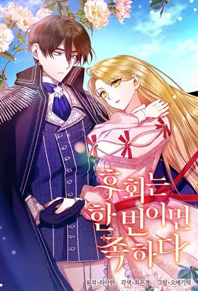 Gambar Cover Manga One Regret Is Enough