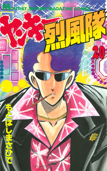 Gambar Manga Yankee Reppuu-tai