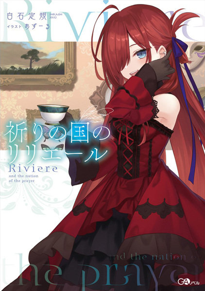 Manga cover Inori no Kuni no Riviere