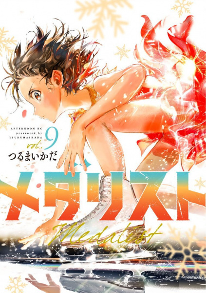 Manga image Medalist