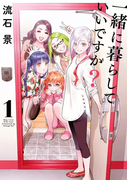 Gambar Cover Manga Issho ni Kurashite Ii desu ka?