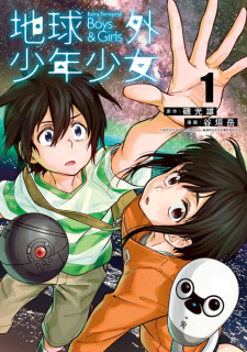 Sampul Manga Chikyuugai Shounen Shoujo