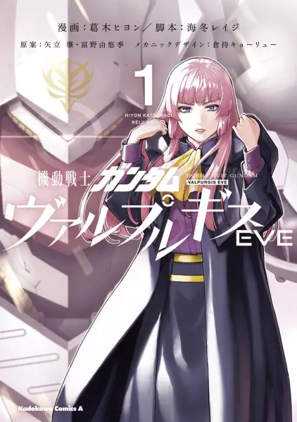 Gambar Cover Manga Kidou Senshi Gundam Walpurgis Eve