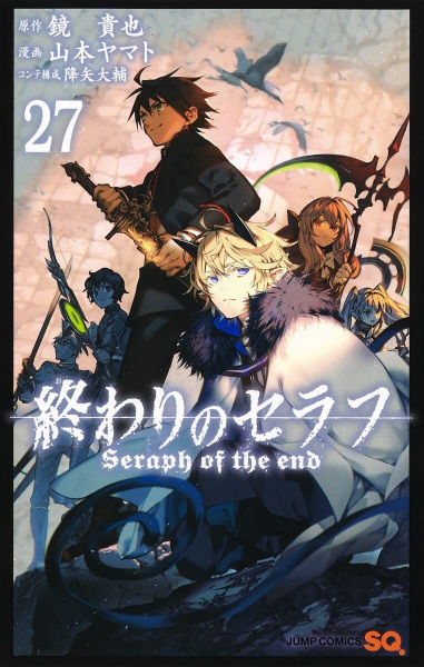 Manga image Owari no Seraph