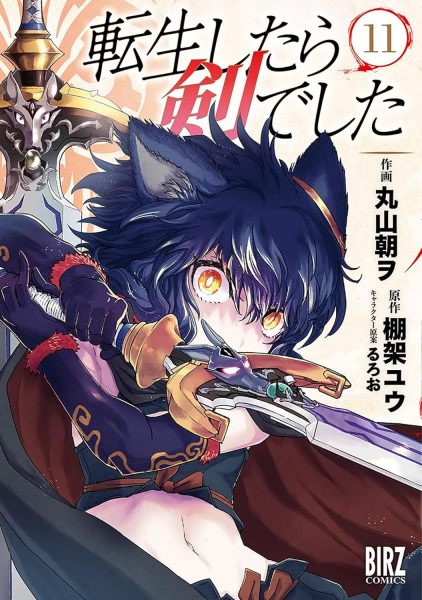 Manga image Tensei shitara Ken deshita