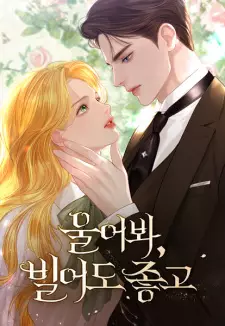 Gambar Manga Cry, or Better Yet, Beg