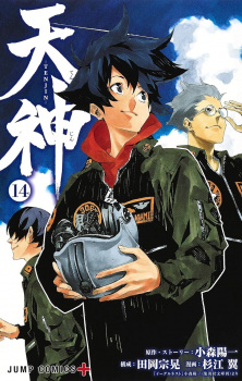 Gambar Manga Tenjin