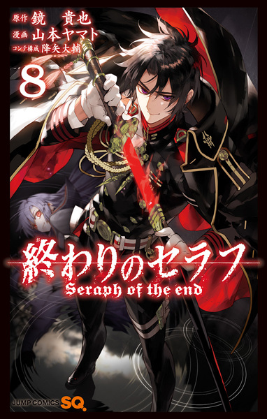 Manga image Owari no Seraph