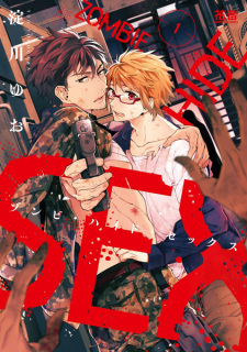Sampul Manga Zombie Hide Sex