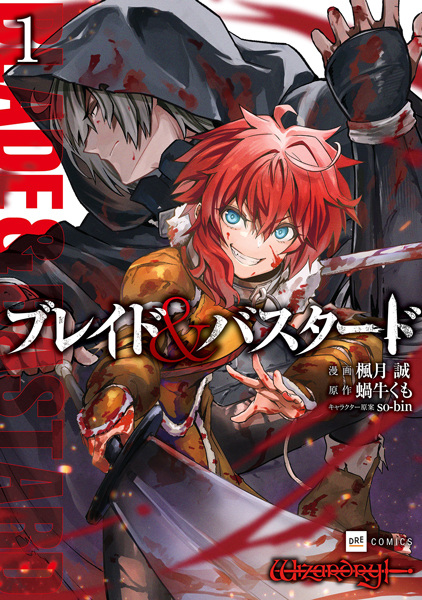 Gambar Cover Manga Blade & Bastard
