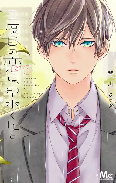 Gambar Cover Manga Nidome no Koi wa, Hayami-kun to