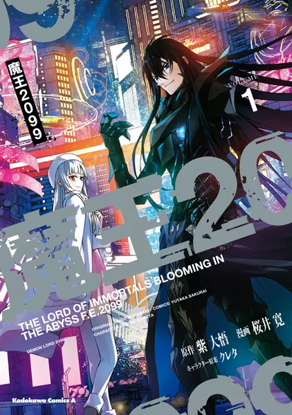 Gambar Cover Manga Maou 2099