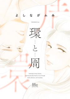 Sampul Manga Tamaki to Amane