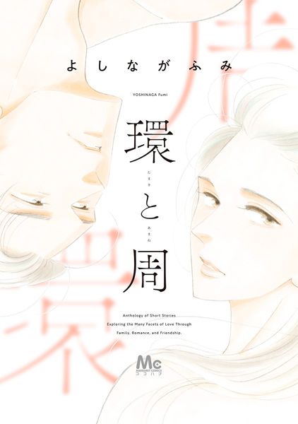 Gambar Cover Manga Tamaki to Amane