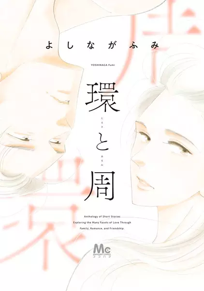 Gambar Cover Manga Tamaki to Amane