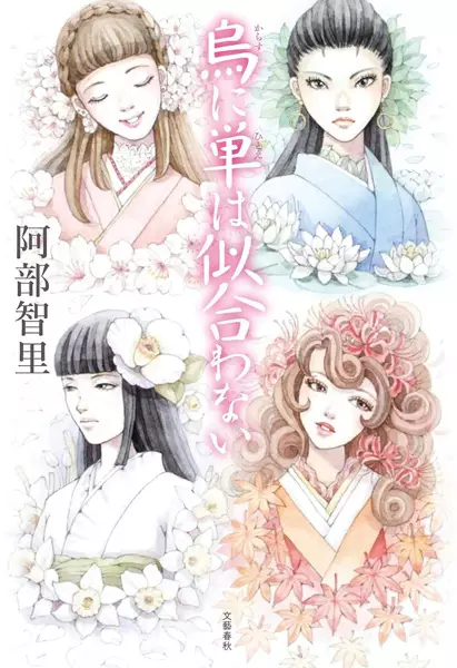 Cover Manga: Yatagarasu Series