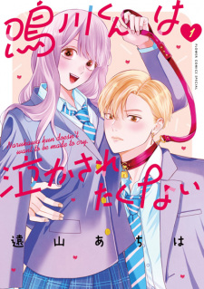 Sampul Manga Narukawa-kun wa Nakasaretakunai