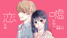 Gambar Manga Koi toka Uso toka