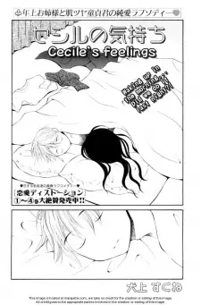 Manga image Cecile no Kimochi