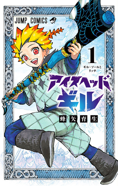 Gambar Cover Manga Ice-Head Gill