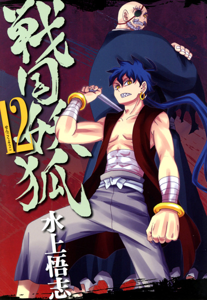 Gambar Manga Sengoku Youko