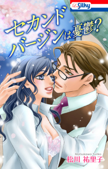 Sampul Manga Second Virgin wa Yuuutsu?