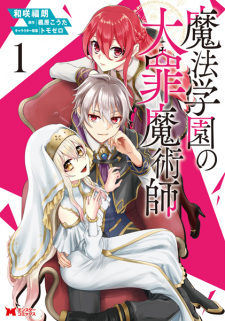 Sampul Manga Mahou Gakuen no Taizai Majutsushi