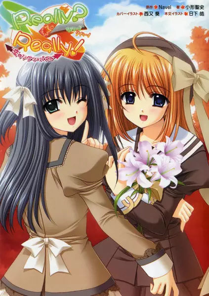 Gambar Cover Manga Really? Really! Koi no Jigsaw Puzzle