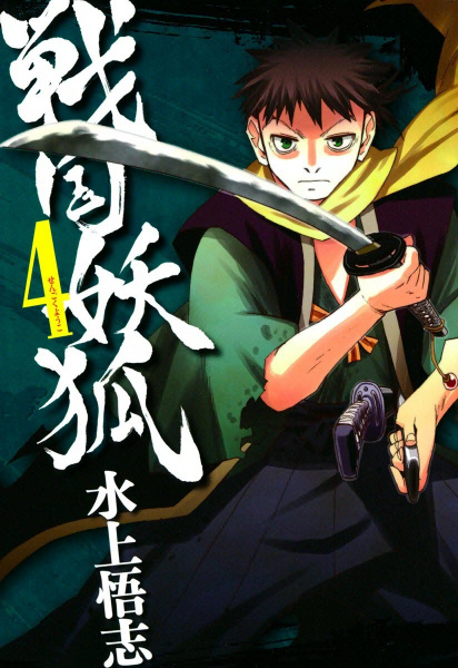 Gambar Manga Sengoku Youko