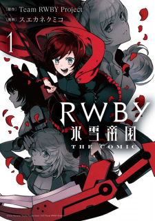 Sampul Manga RWBY: Hyousetsu Teikoku the Comic