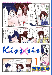 Sampul Manga Kiss x Sis