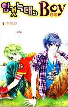 Manga image Boy of the Female Wolf