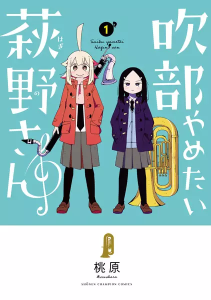 Cover Manga: Suibu Yametai Hagino-san