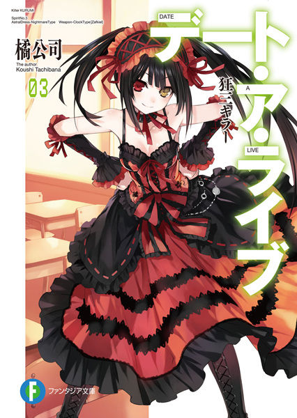 Manga image Date A Live