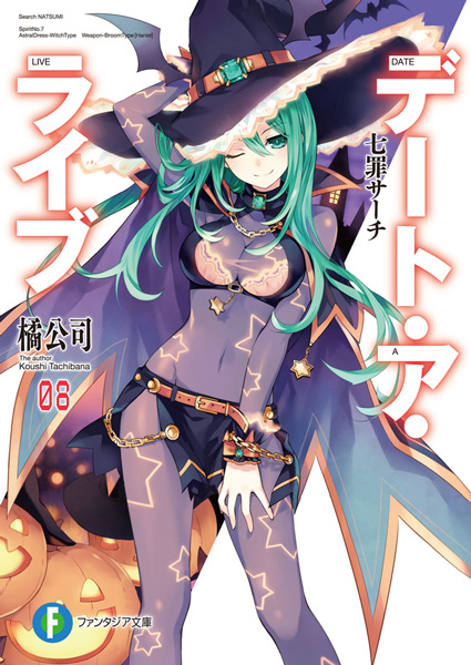 Manga image Date A Live