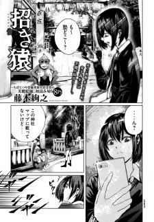 Sampul Manga Manekizaru