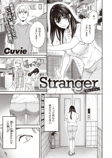 Sampul Manga Stranger