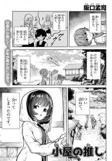 Sampul Manga Koya no Oshi