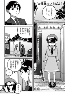Sampul Manga Ojousama no Ichiban