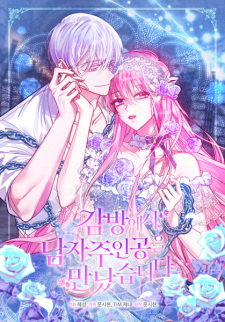 Sampul Manga I Met the Male Lead in Prison
