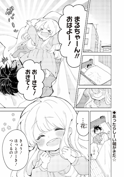 Gambar Cover Manga Hanamaru Hoppe