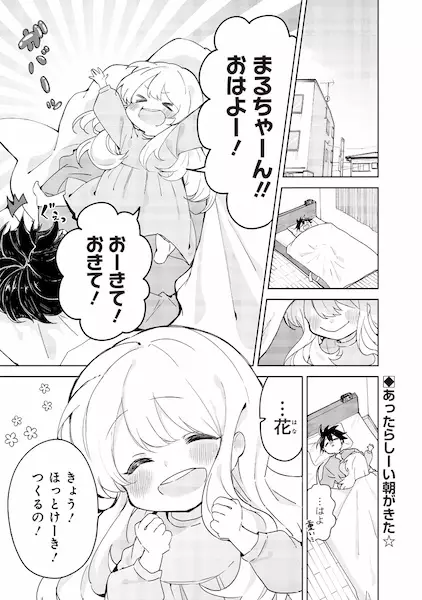 Gambar Cover Manga Hanamaru Hoppe