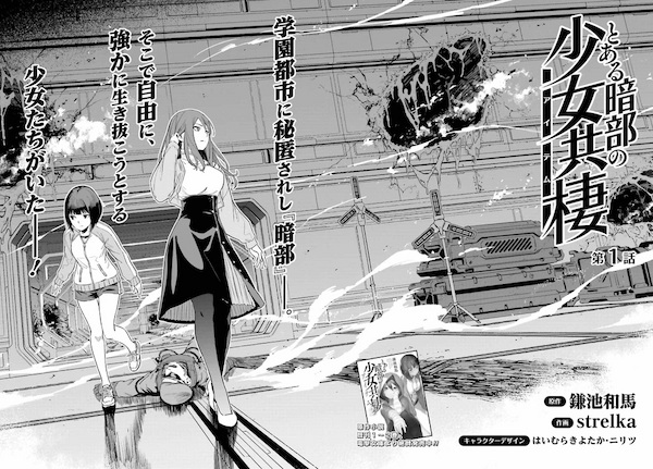 Manga image Toaru Anbu no Item