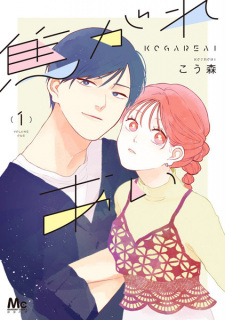 Sampul Manga Kogare Ai