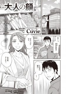 Sampul Manga Otona no Kao