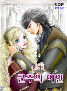 Sampul Manga The Emperor's Woman